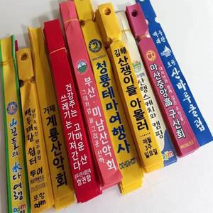 산행리본제작 산악회 등산리본인쇄 부직포 타포린 100매