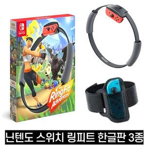 닌텐도 스위치 링 피트 어드벤처 한글판 3종세트