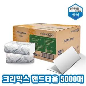 [하프클럽/유한킴벌리]크리넥스 드라이셀 핸드타올 F250 5000매 1박스 47243