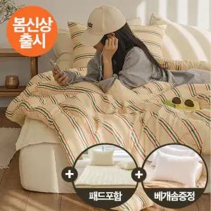 [기숙사추천/건조기가능]먼지없는 사계절 이불세트+패드+베개솜(SS) 침구세트 풀세트