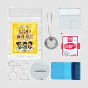 추억의 달고나 만들기 세트 뽑기 간식