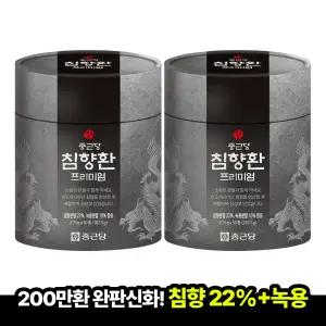 [본사직영] 종근당 침향환 프리미엄(침향22%, 녹용10%) 3.75gx50환 2박스