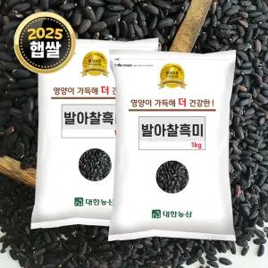 국산 발아찰흑미 2kg (1kgx2) / 25년 검정쌀 잡곡
