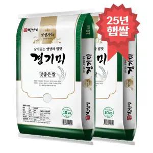 정성가득 경기미 20kg (10kg+10kg) 25년 햅쌀