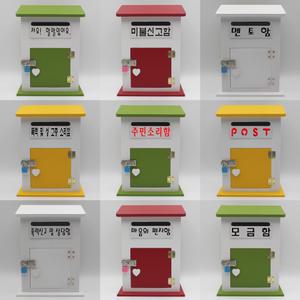 MA269-01G 모던하우스 자물쇠 다용도함 급식의소리 급식 의견함 건의함 학부모 소리함 희망도서신청함