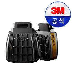 3M HF-800시리즈 방독정화통 D8001K D8003K D8006K