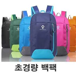 [셀러허브][라일리] Rly 남녀 공용 회사원 출퇴근 가방 가벼운 초경량 백팩 (S9500946)