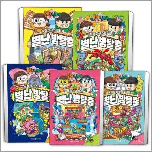 [카드10%] 흔한남매 별난 방탈출 1-5 권 흔남 만화 책 세트 (전5권)