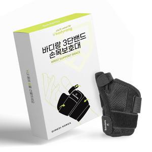 바디랑 손목보호대, 1개