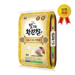 25년 햅쌀 만세보령농협쌀 빛고운 황진쌀 백미 10kg, 당일도정
