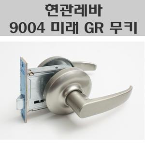 현관레바 9004미래 GR 무키/노래방도어락/통로형레바/무키현관정