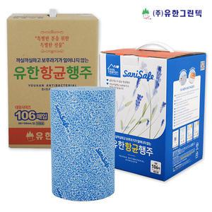 유한 항균행주(106매입) 고급 두루마리 펄프 부직포 호텔용 식당용 롤행주 개업선물