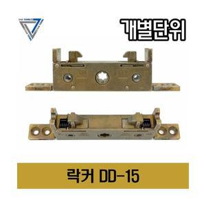 DD-15(발코니용 락커) / 샤시 오토락손잡이 락커