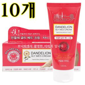 아방가드로 민들레 글리메드 크림 120ml 10개