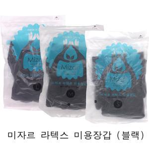 미자르 라텍스 미용장갑 (대/중/소/미니)/ 질긴찔긴 고무장갑 (낱개1쌍단위판매) 검정색 블랙