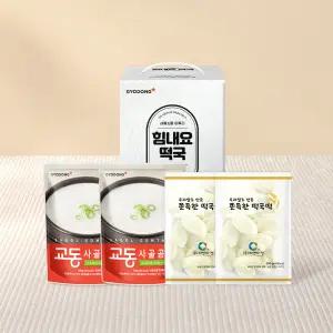 교동 힘내요떡국 선물세트(사골곰탕2팩+떡국떡2팩) 명절 답례품 설선물