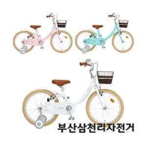 삼천리 2024 딩고 20인치 6세 7세 아동용 어린이 클래식 네발자전거 99%조립