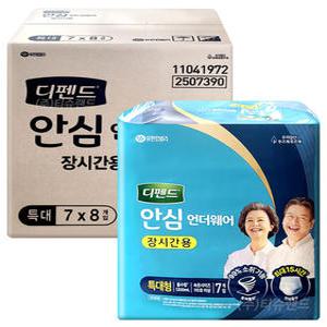 디펜드 안심 언더웨어 장시간용 특대형 7매 x8팩 NEW
