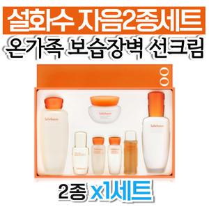 설화수 자음 2종 세트 1개 자음수 자음유액 목주름개선 로션 스킨 가격 남자 엄마 선물 40대 남성 60대 홈