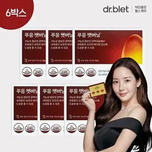[닥터블릿] 푸응 팻버닝 CLA 다이어트 6박스