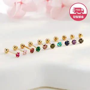 [비앤비골드] (당일발송)14K 심플 프롱 컬러 큐빅 피어싱 3mm 한쪽 JAE40527