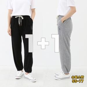 여자 컴포트 자수 조커 밴딩 바지 편한 봄 가을 겨울 기모 츄리닝 여자 조거팬츠 2장