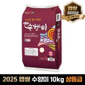 [팔도찬미][당일출고] 수향미 10kg 햅쌀 골든퀸3호 상등급