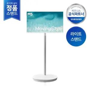 [안재현PICK][2일내출고 삼성무료설치] 삼성 무빙스타일 LS27DM503E-1TC M5 27인치 공식스탠드)