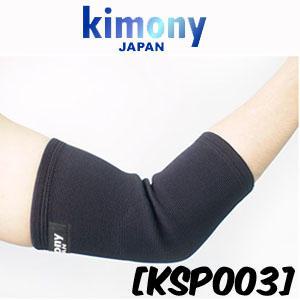 키모니 팔꿈치보호대 [KSP003] 엘보/아대/부상방지/드