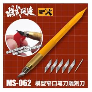 MS-062 모식완조 아트나이프 패널라이너