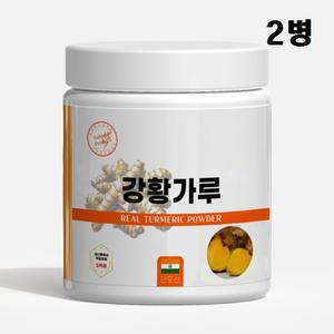 인도산 강황분말 커큐민 터마신 칼륨 강황 가루 400g 2병
