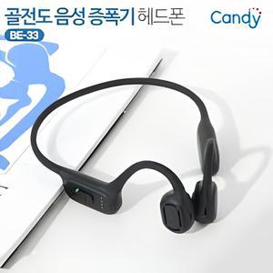 캔디 음향 소리 증폭 무선 블루투스 음성증폭기 좌우 소리조절가능 골전도 이어폰 BE-33