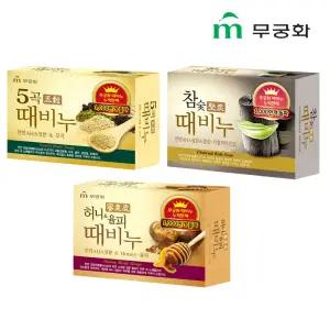 무궁화 때비누 90g 9개 (오곡 3개 + 허니율피 3개 + 참숯 3개)
