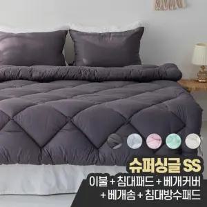 사계절 봄가을 60수 순면 침구 기숙사 침대 차렵이불 패드세트 풀세트 슈퍼싱글 SS (베개솜+방수패드 포함)