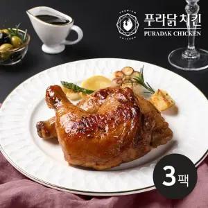 [푸라닭] 통닭다리구이 블랙알리오_250G x 3팩