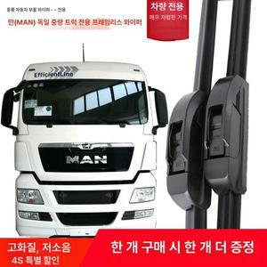 만트럭 TGS TGX TGE TGM 대형 와이퍼 블레이드 TGL 본레스 포함
