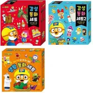[전집] 뽀로로 감성동화 1-2 + 생활 동화 세트
