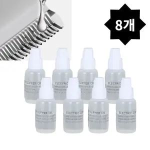 ClenZ 전기면도기날 윤활유 면도날 오일 8개 전 브랜드 사용 가능