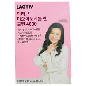 락티브 미오이노시톨 앤 콜린 4000 5g x 30포 (AD)