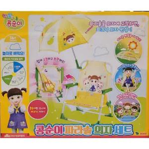 코스트코 콩순이 파라솔 의자 세트 캠핑의자 레저 여행