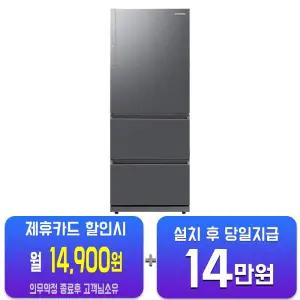 [삼성] 김치플러스 스탠드형 3도어 김치냉장고 328L (리파인드 이녹스) RQ33DG71J3S9/60개월약정