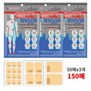 HBB디톡스패치 3개 300매 손목 발목 허리 목 어깨 근육통 관절 효과좋은 디톡스패치
