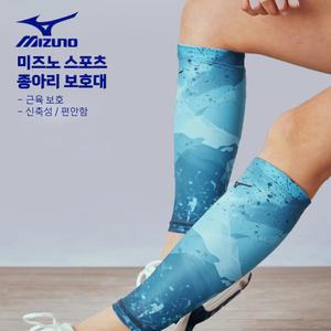 미즈노 MIZUNO 종아리 아대 보호대 스포츠 운동 C2CSB518 러닝 배드민턴 농구