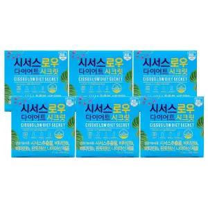 시서스로우 다이어트 시크릿 700mg x 28정 x 6박스 /An