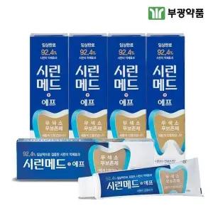 [부광약품] 시린메드 에프 치약 시린이치약 125g 5개