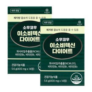 소우코우 이소비텍신  와사비잎추출물 400mg 14정 x 2박스