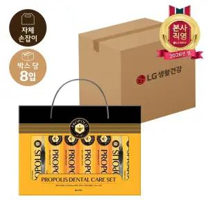 LG설선물세트 프로폴리스덴탈케어세트x8개
