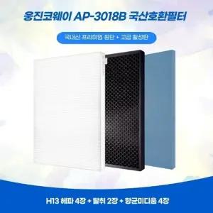 웅진 공기청정기 AP-3018B 국산호환헤파필터