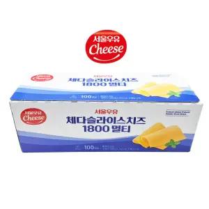 서울우유 체다 슬라이스 1800 멀티 치즈 100매입