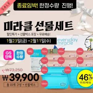 [GS단독] 99.9% 순은 함유 장기보관 신선용기 밀폐용기 미라클 선물세트